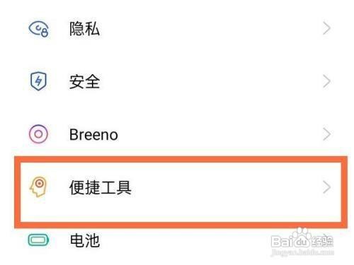 oppo手机在哪查看指纹速启功能？