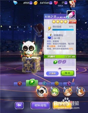 精英萌宠大陆6关三星攻略