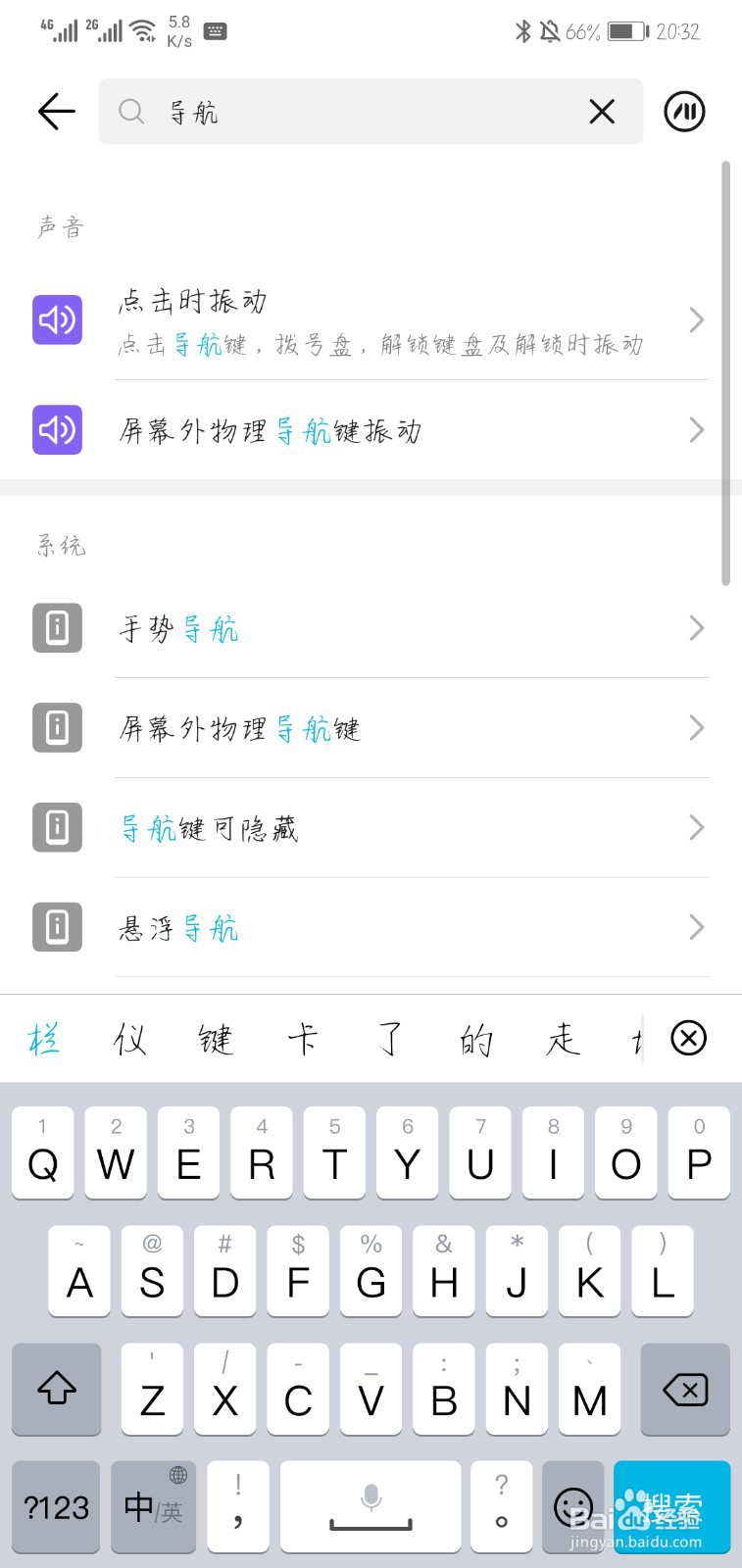 华为P30 pro怎么设置返回键