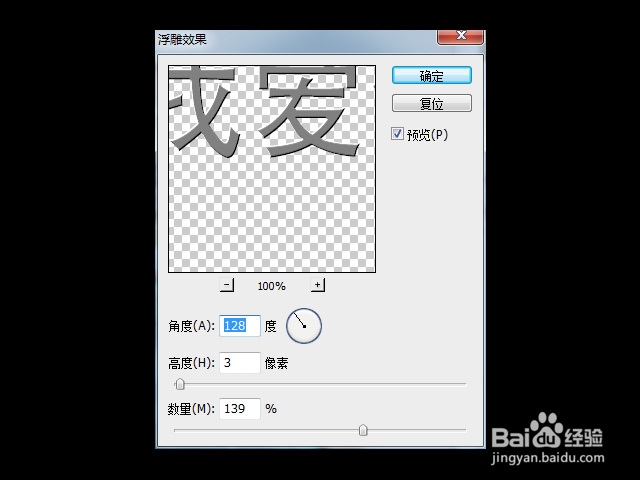 ps如何制作带有透明效果的文字