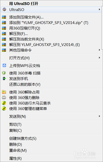 如何使用虚拟光驱(iso)