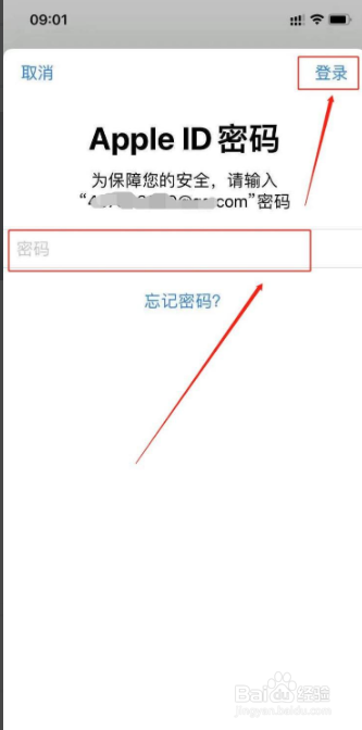 苹果手机怎么设置解锁密码
