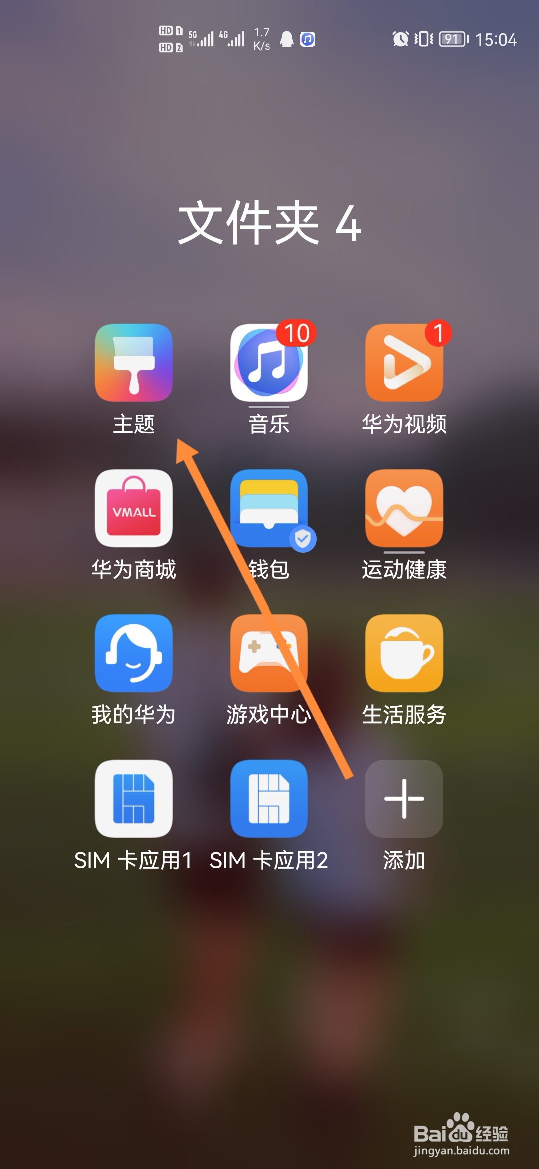怎样关闭充电下雪