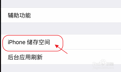 iPhone手机安装软件没有桌面图标怎么办