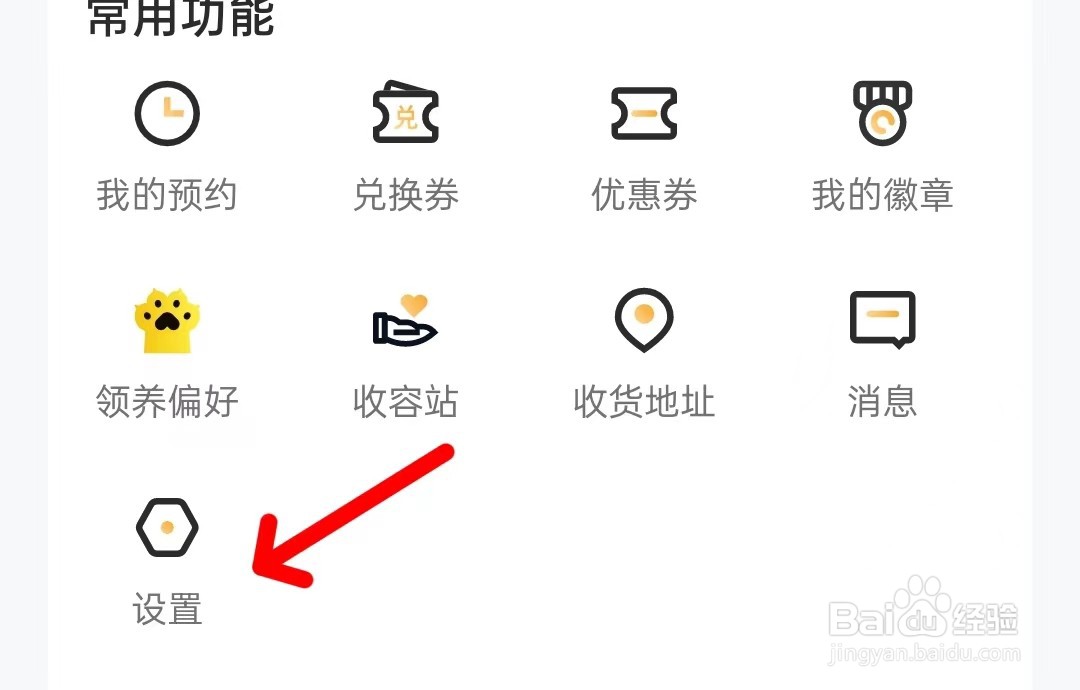 附近有喵app如何清除缓存