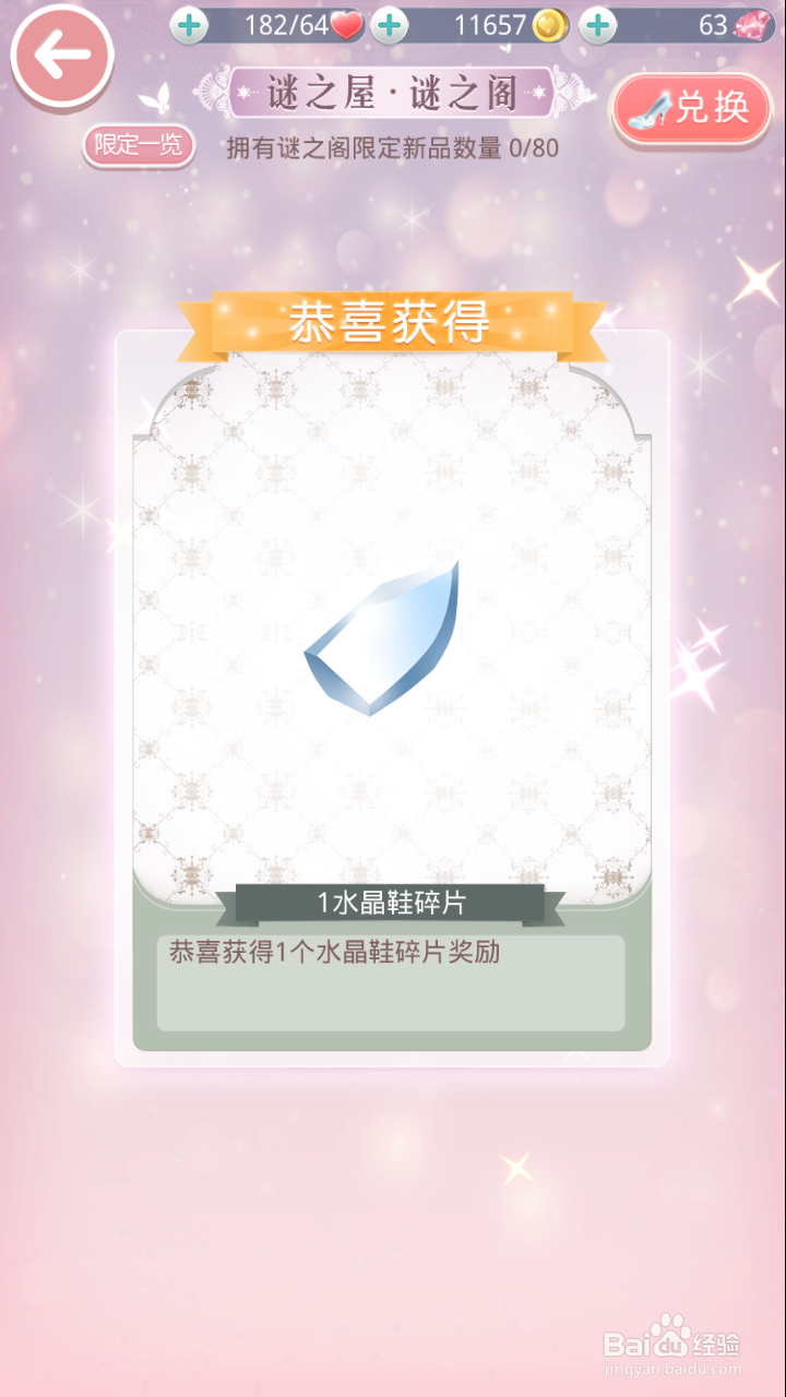 奇迹暖暖熊猫梦乡通过攻略