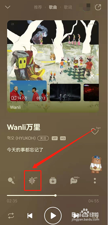 qq音乐智能煲机在哪里关