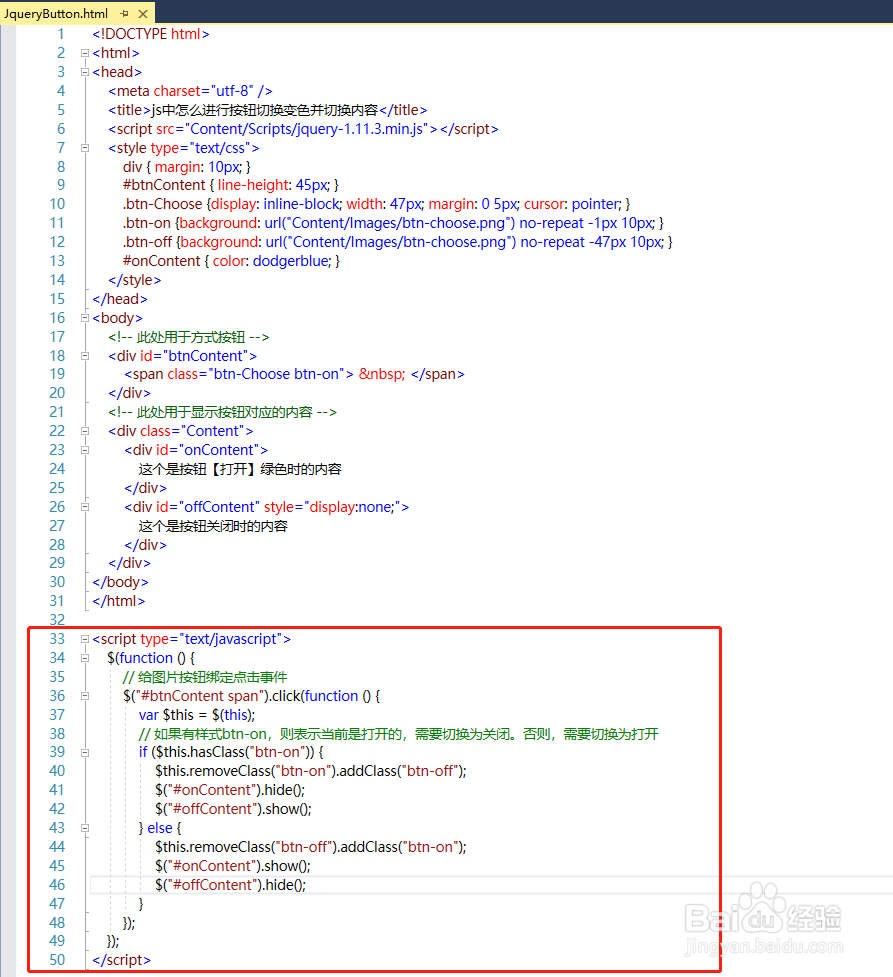 js中怎么进行按钮切换变色并切换内容