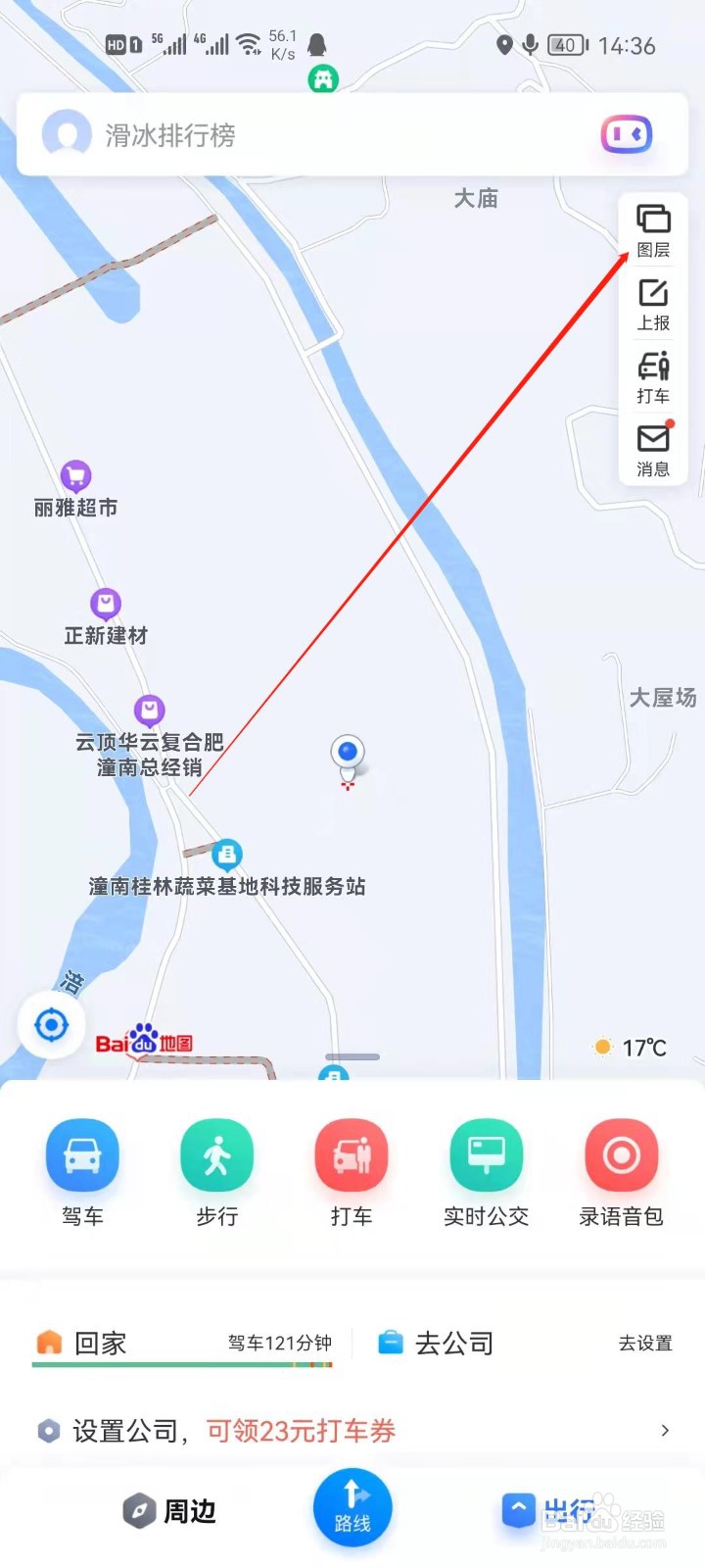 百度地图怎么开启全景地图？