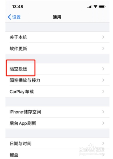 IOS15隔空投送如何设置