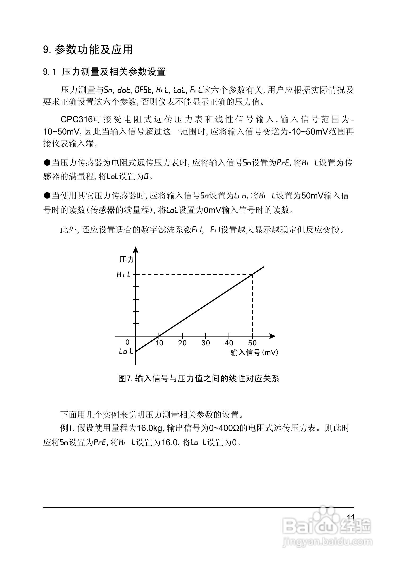 CPC316变频恒压供水控制器V4版使用说明书:[2]