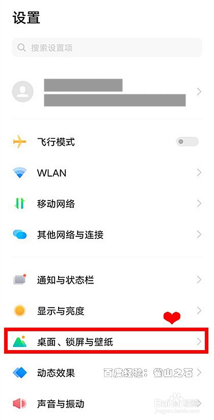 vivox60怎样设置行为壁纸