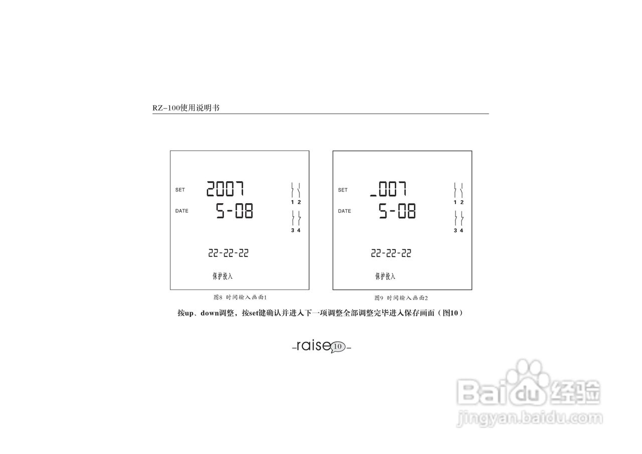 锐智RZ-100系列智能数显仪表说明书:[2]