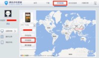 怎么找回丢失的手机？