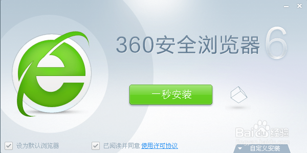 360安全浏览器如何升级新版本