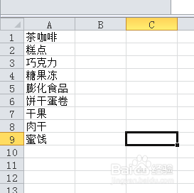 excel如何制作循环文本