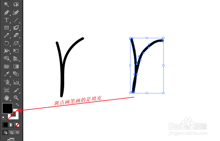 AI画笔工具和斑点画笔工具的区别