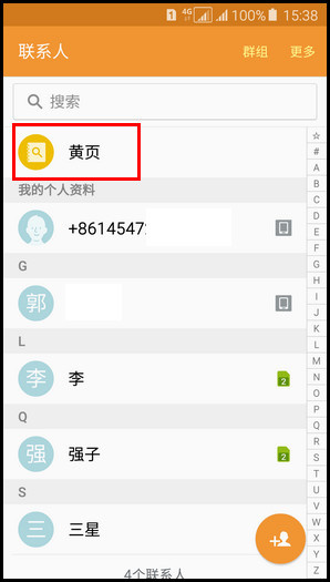 Samsung Galaxy A5(2016)SM-A5108(5.1.1)如何使用黄页?