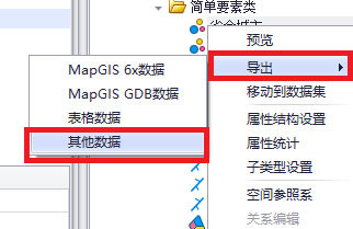 MapGIS10点文件坐标值赋给属性