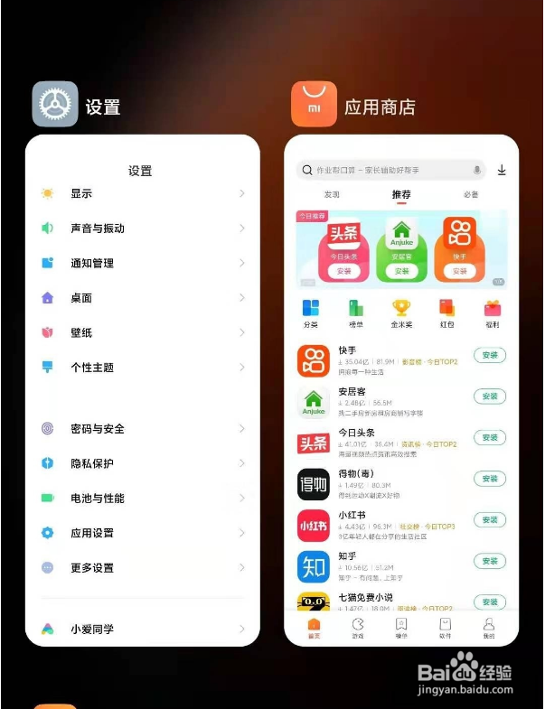 红米k40分屏如何实现