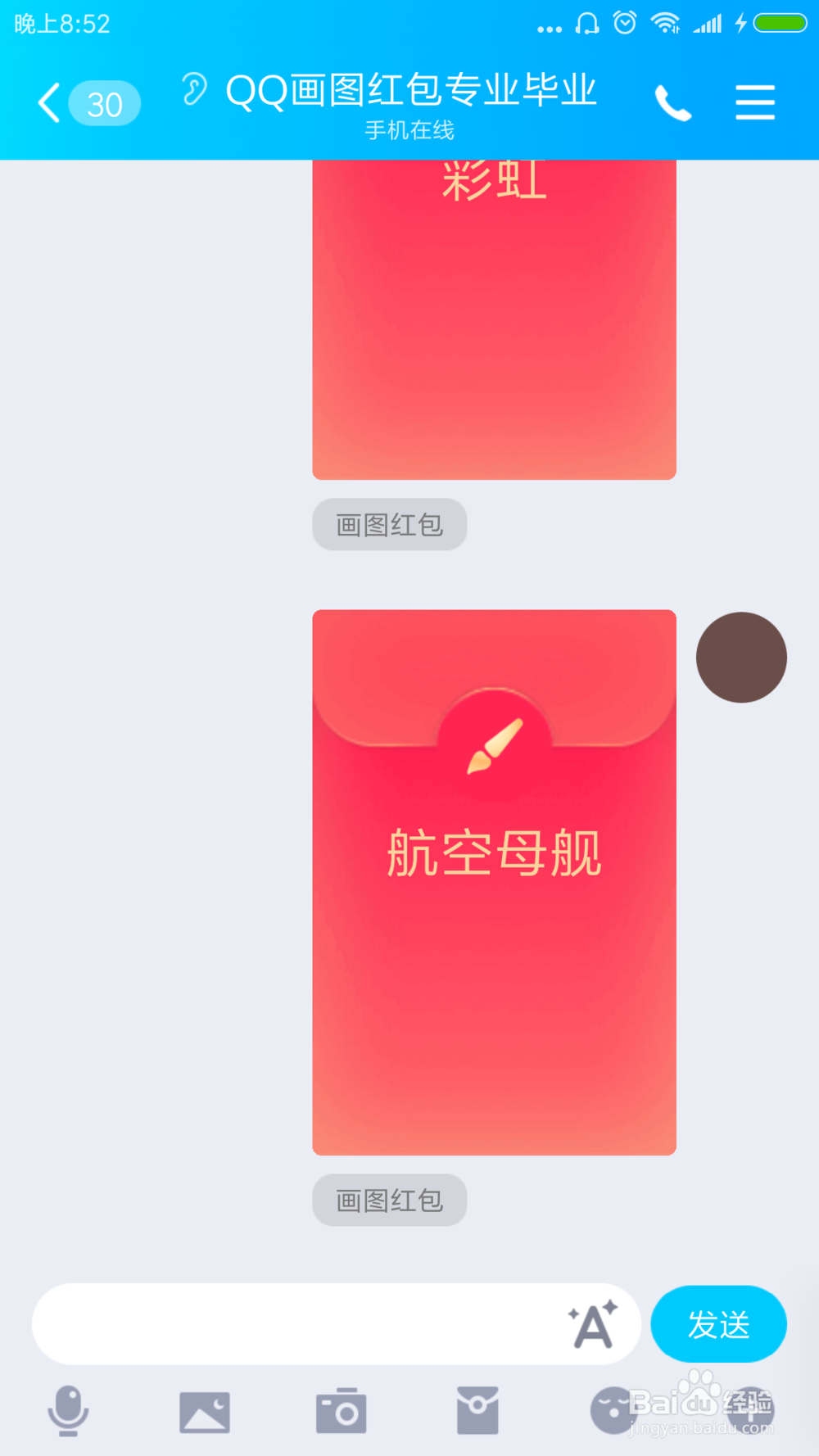 qq红包航空母舰怎么画qq画图红包航空母舰画法