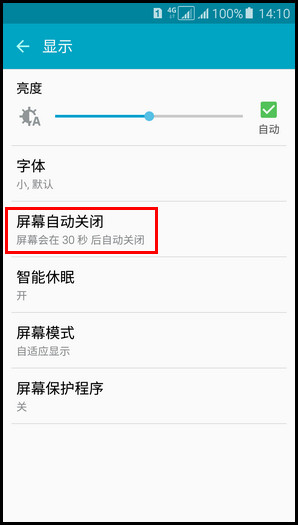 Samsung Galaxy A5(2016)SM-A5108(5.1.1)如何设置屏幕自动关闭时间?