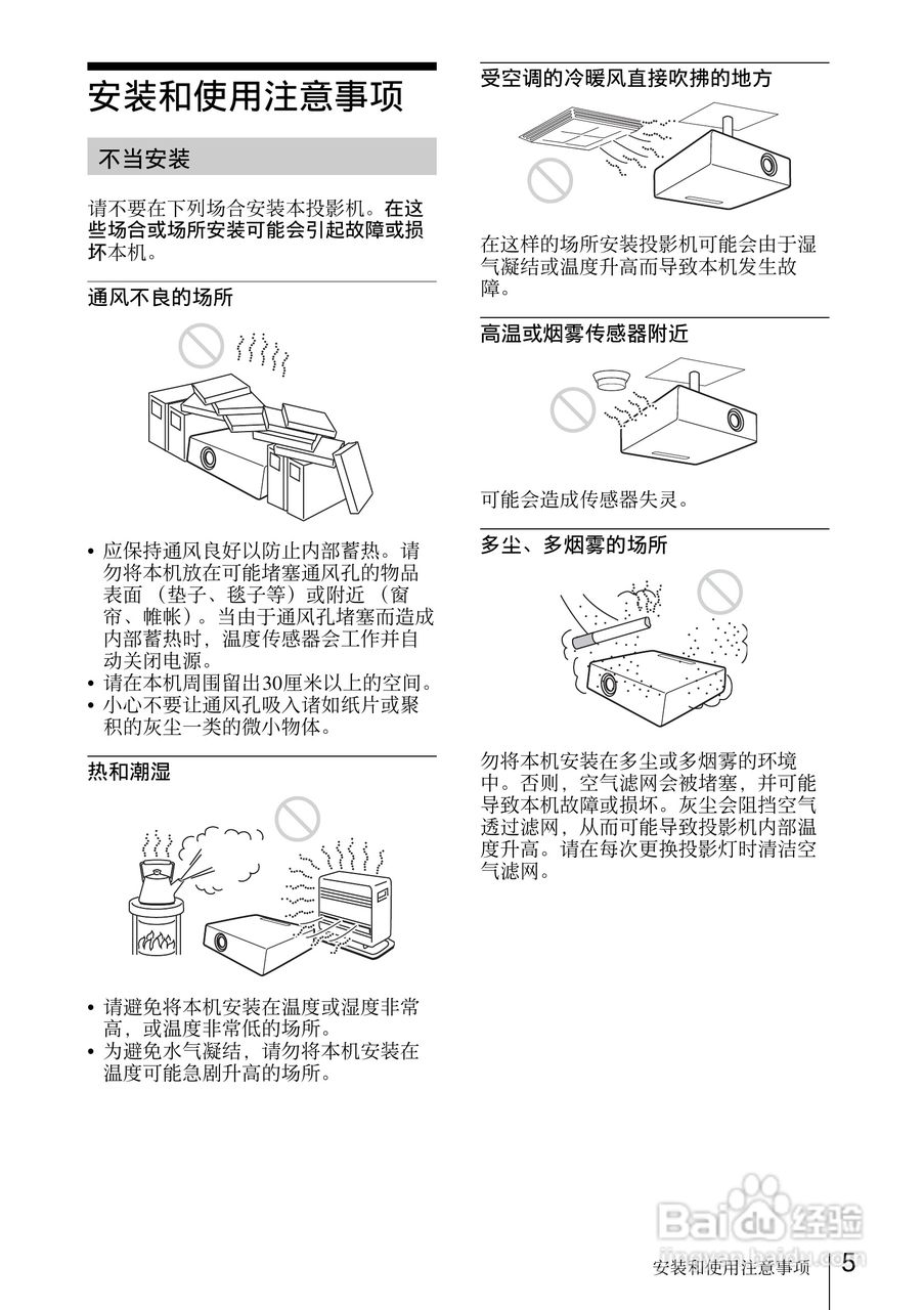 SONY VPL-EW7投影机说明书:[1]