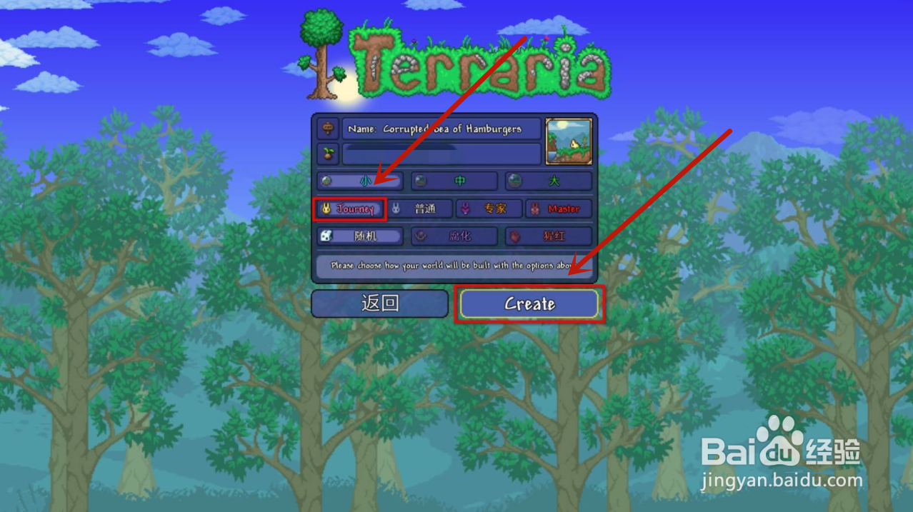 泰拉瑞亚创造模式怎么开