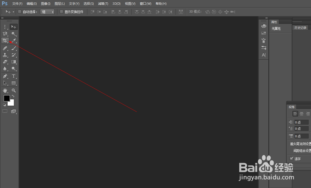 Photoshop中透视裁剪工具如何使用?