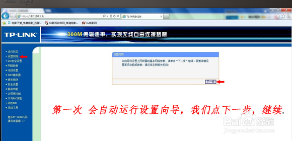教大家无线路由器安装、设置、防蹭网