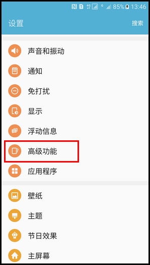 Samsung Galaxy S7 SM-G9308(6.0.1)如何开启游戏工具?
