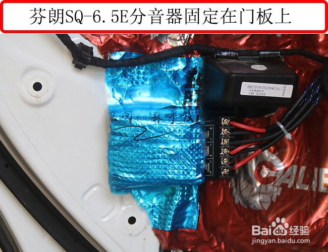 马自达昂克赛拉音响改装升级