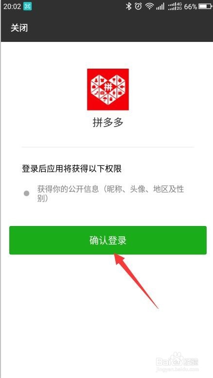拼多多如何换账号登录