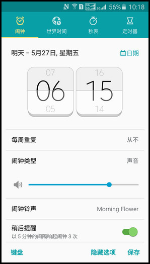 Samsung GalaxyJ7(2016)SM-J7109(5.1.1)如何设置闹钟?