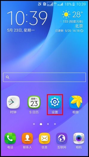 Samsung Galaxy J7(2016)SM-J7109(5.1.1)如何添加三星帐户?