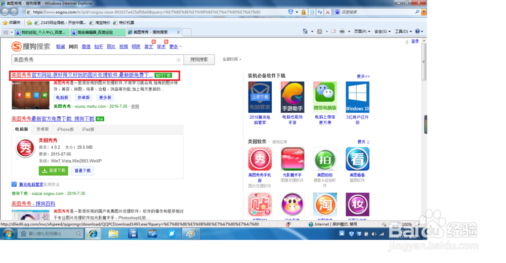电脑如何批量处理图片