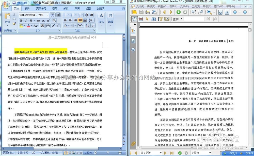 最好的OCR识别软件 扫描版PDF转word 可编辑