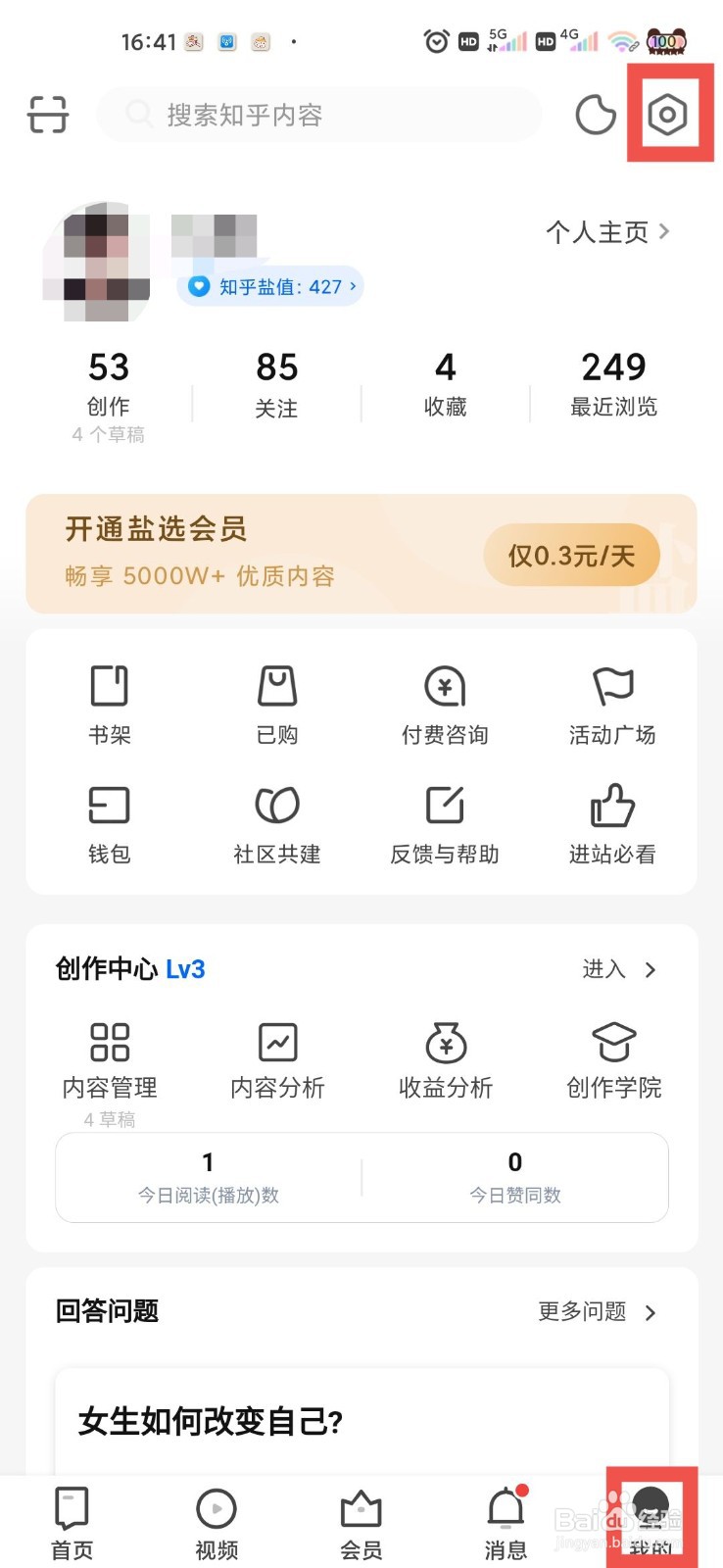 知乎拒绝邀请回答该如何设置