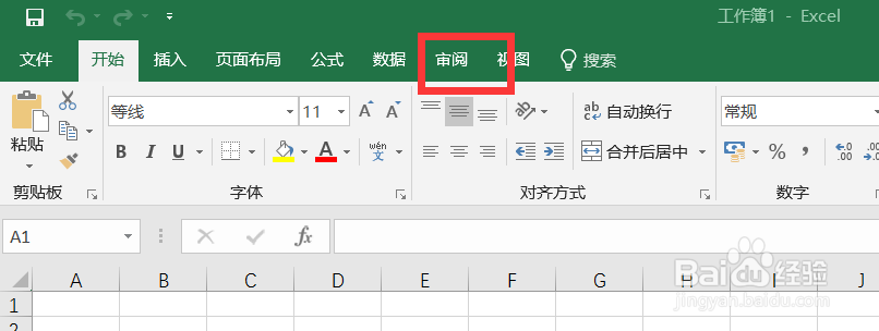 Excel 2016怎么撤销对结构和窗口的保护