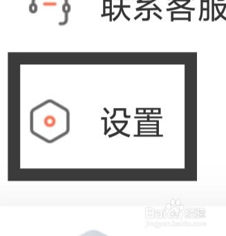 友甜APP怎样设置视频接听功能