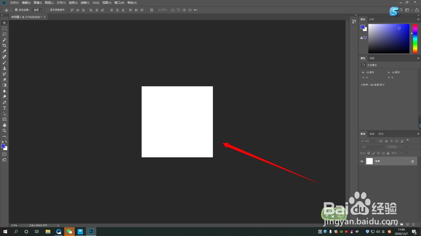 ps如何调整画布大小