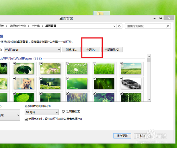 如何设置电脑自动更换壁纸
