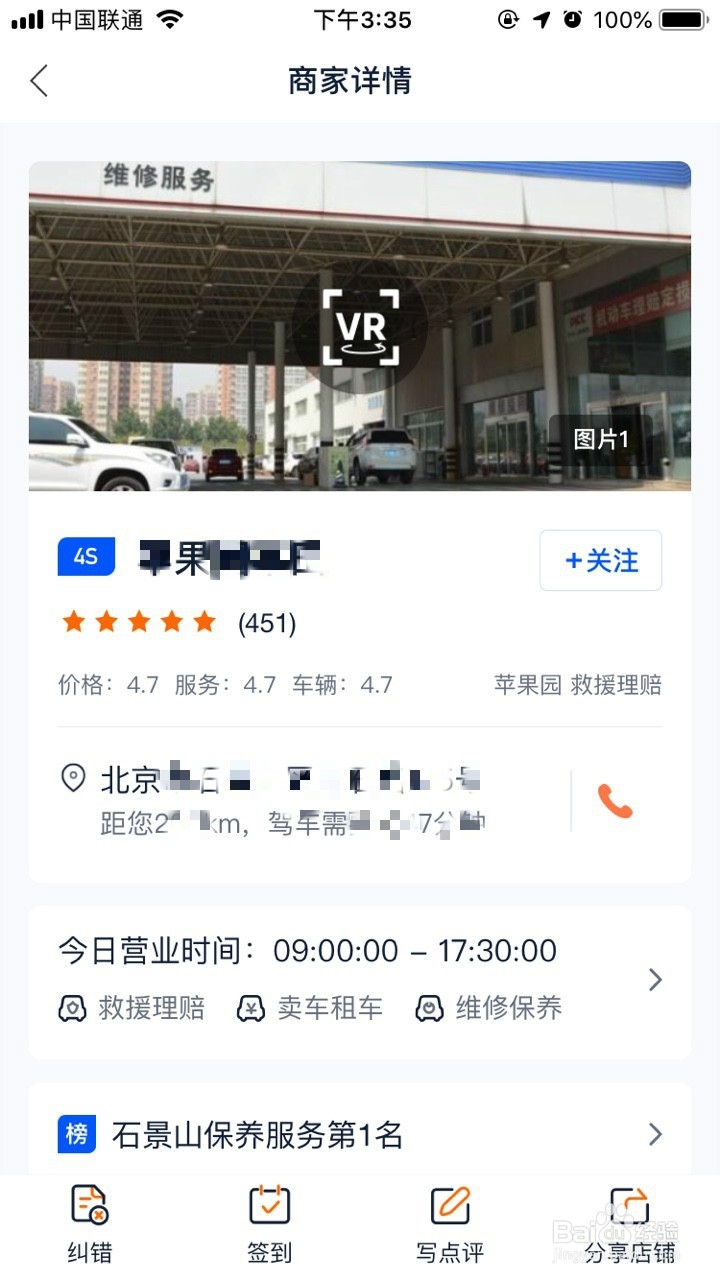 怎么在汽车点评上发表评价
