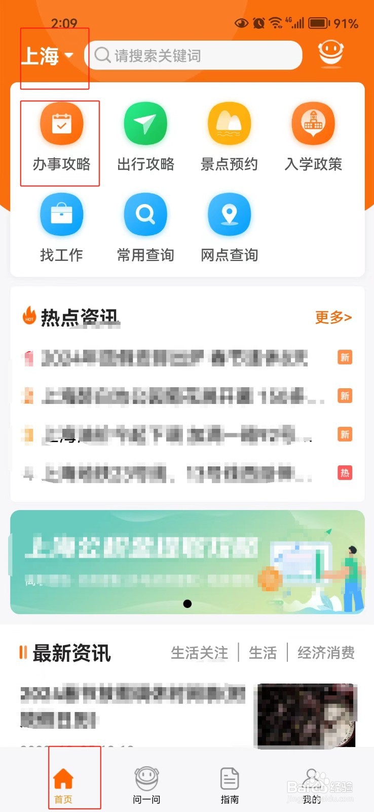 怎样查询上海市新能源汽车牌照申领的相关信息