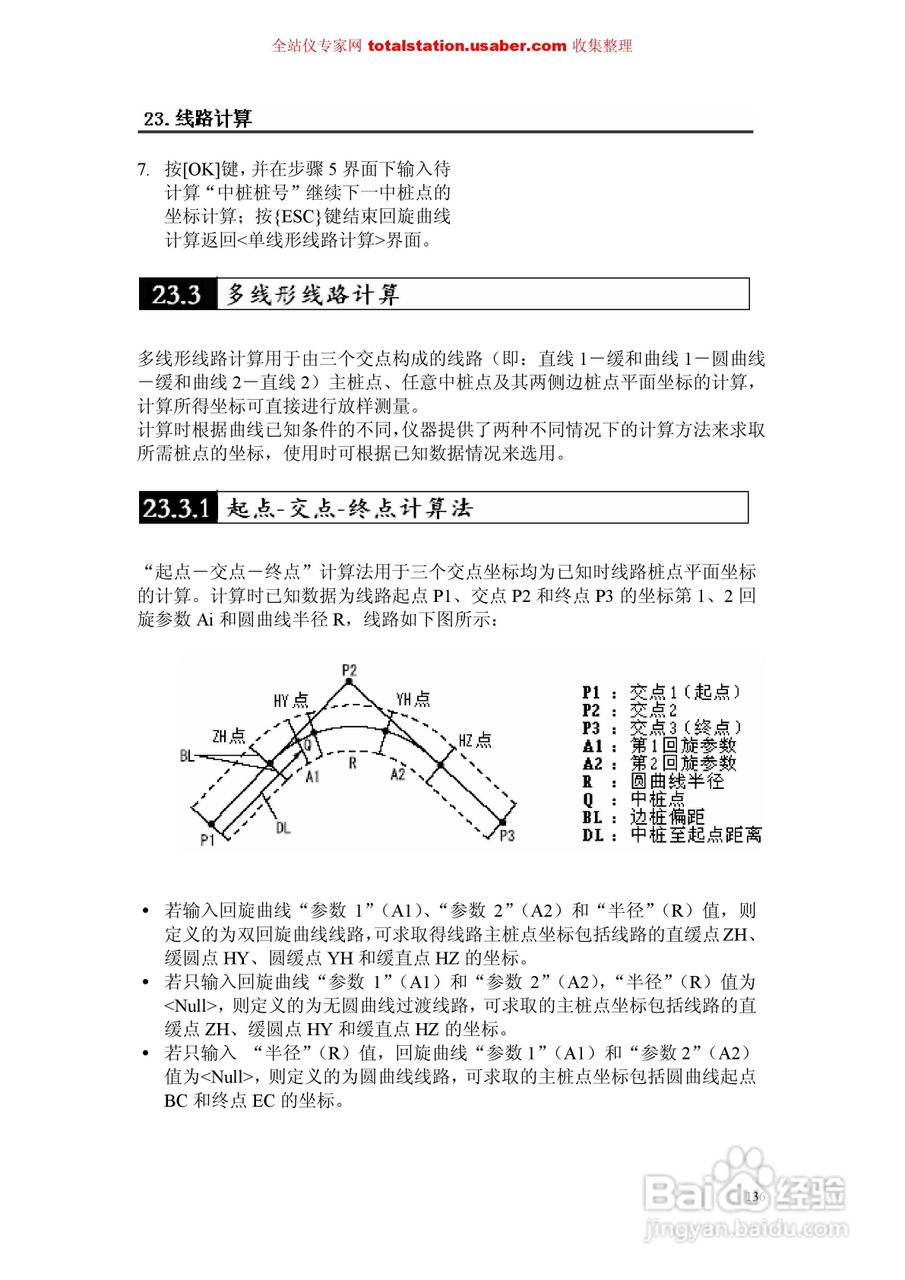 索佳SET1X电子全站仪使用说明书:[15]