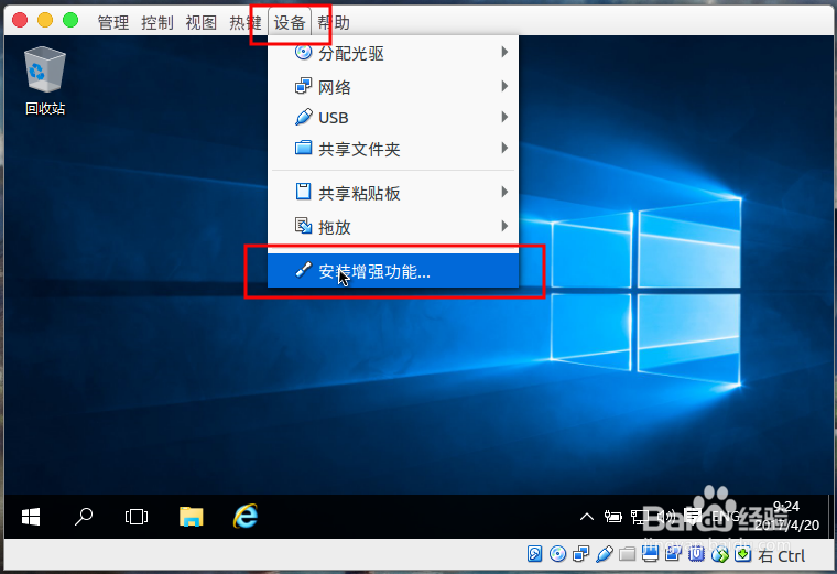 ubuntu16.04把文件拖动到vbox虚拟机中