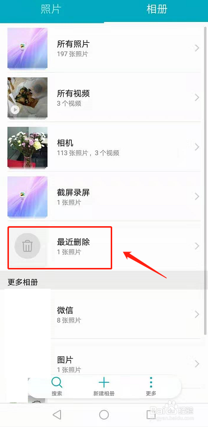 手机qq空间照片删除怎么恢复找回_手机空间里的照片删除了怎么找回来