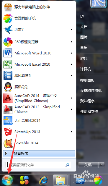 “计算机”电脑图标如何调出