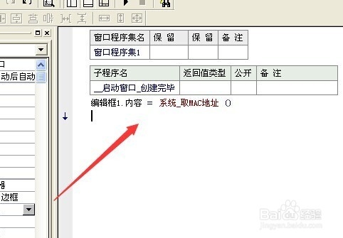 易语言开发mac查看器
