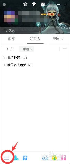如何禁用QQ一声问候消息